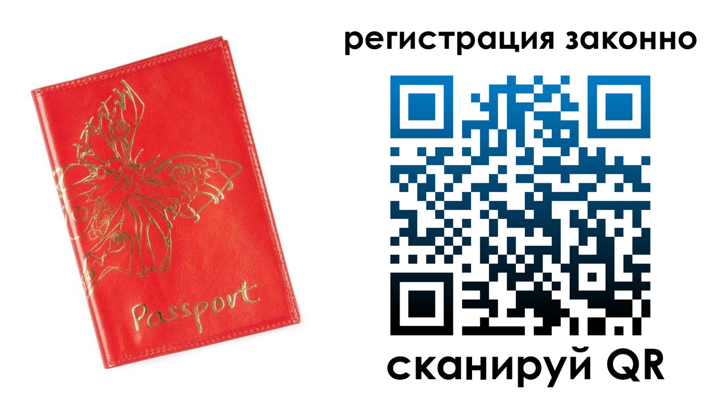 прописка в Нижней Салде