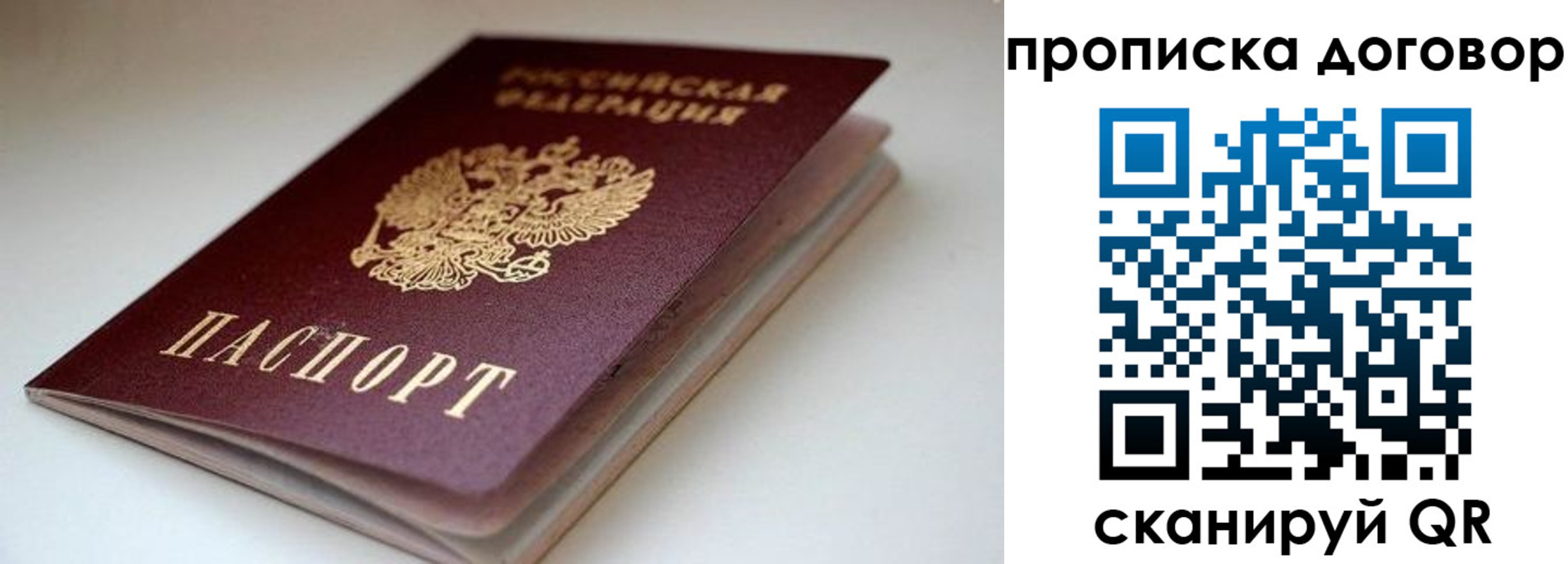 временная регистрация в квартире в Нижней Салде