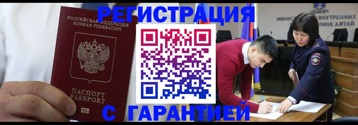 временная прописка в Нижней Салде