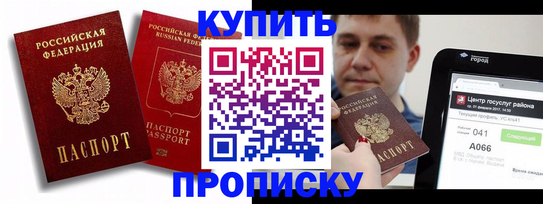 прописка регистрация в Нижней Салде