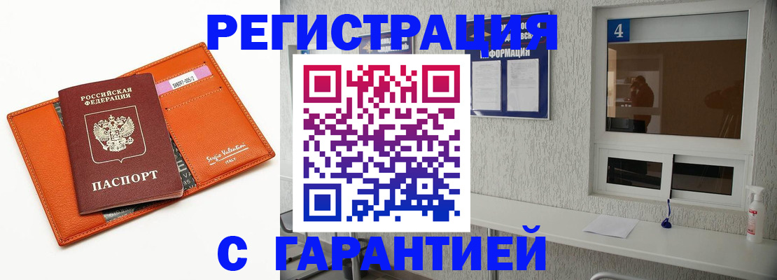 прописка от собственника в Нижней Салде