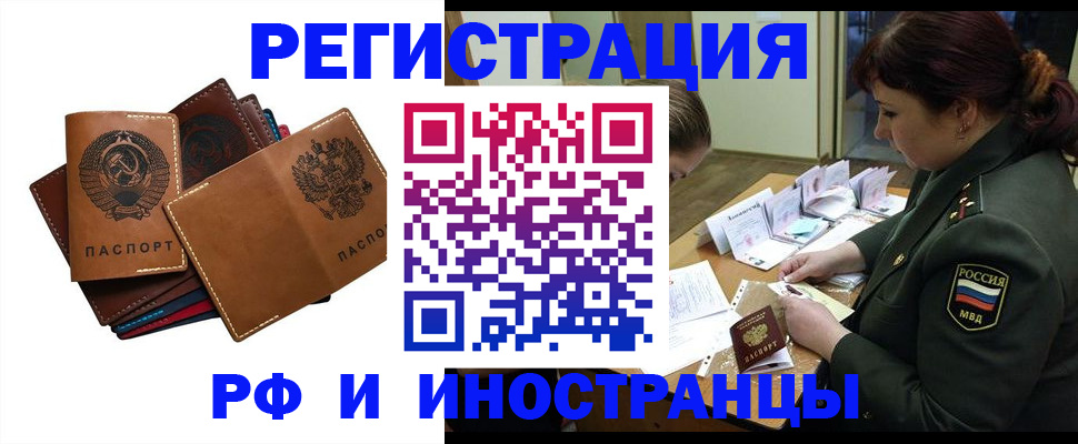 прописка для работы в Нижней Салде