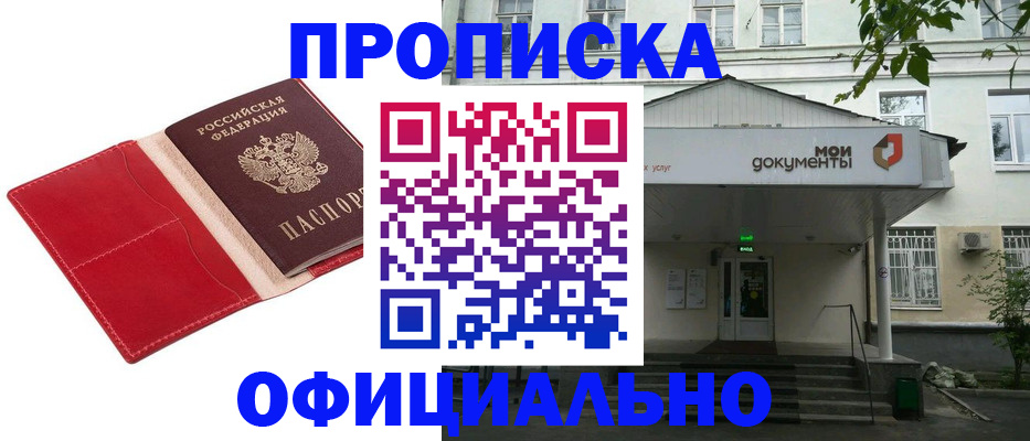 временная регистрация для школы в Нижней Салде