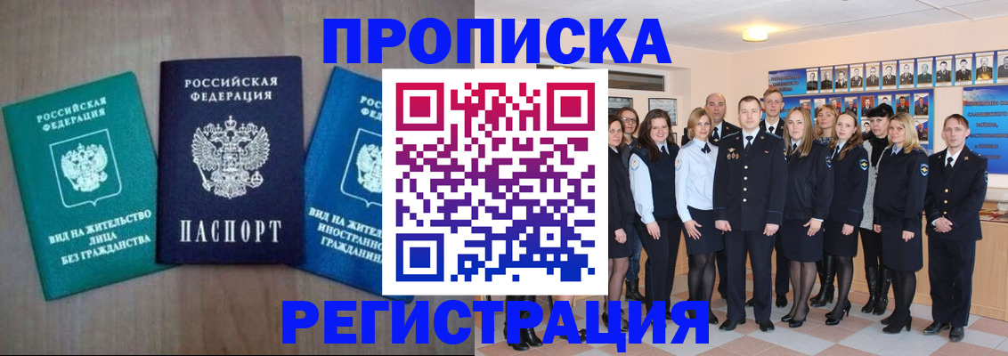 прописка для кредита в Нижней Салде