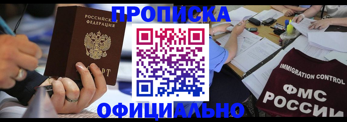 прописка гарантия в Нижней Салде